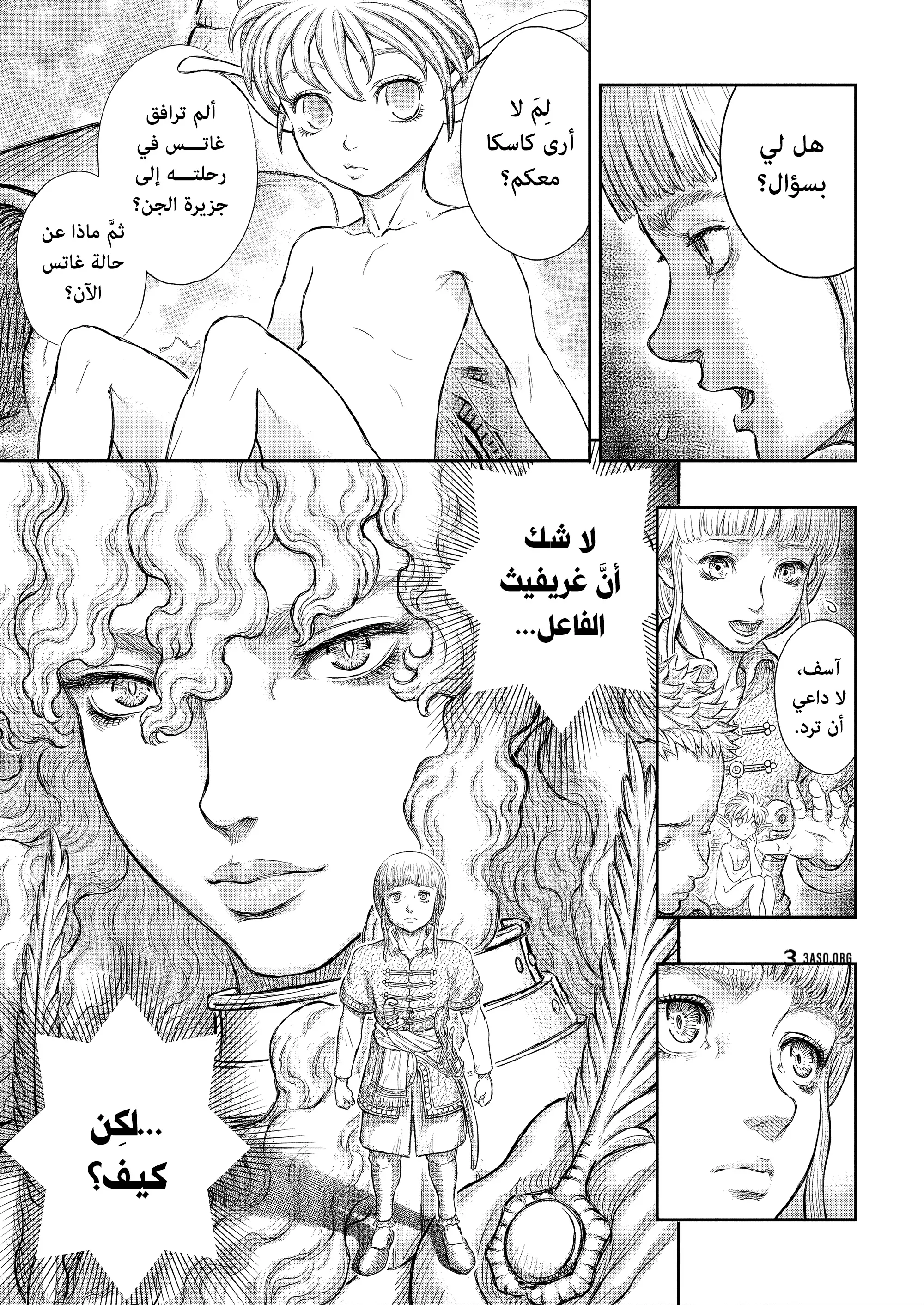 Read Berserk ar Manga Online