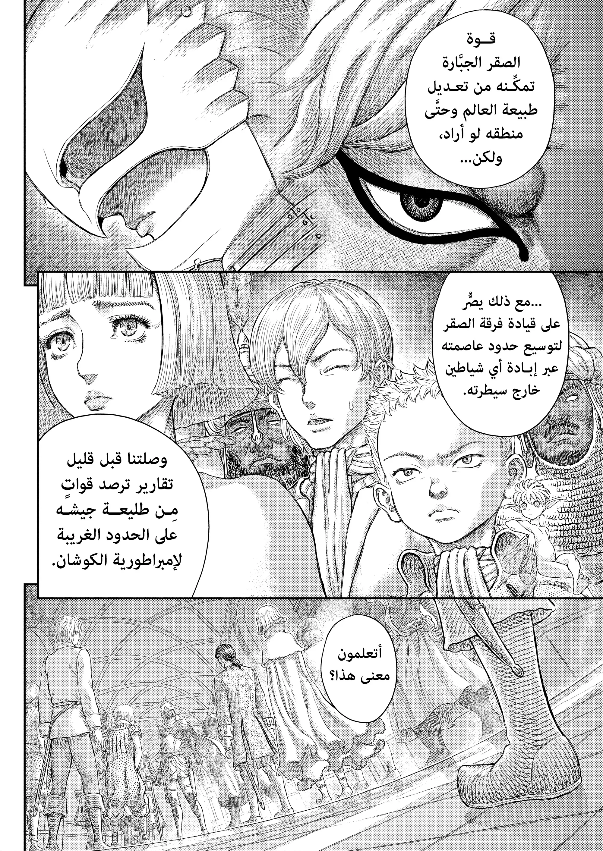 Read Berserk ar Manga Online