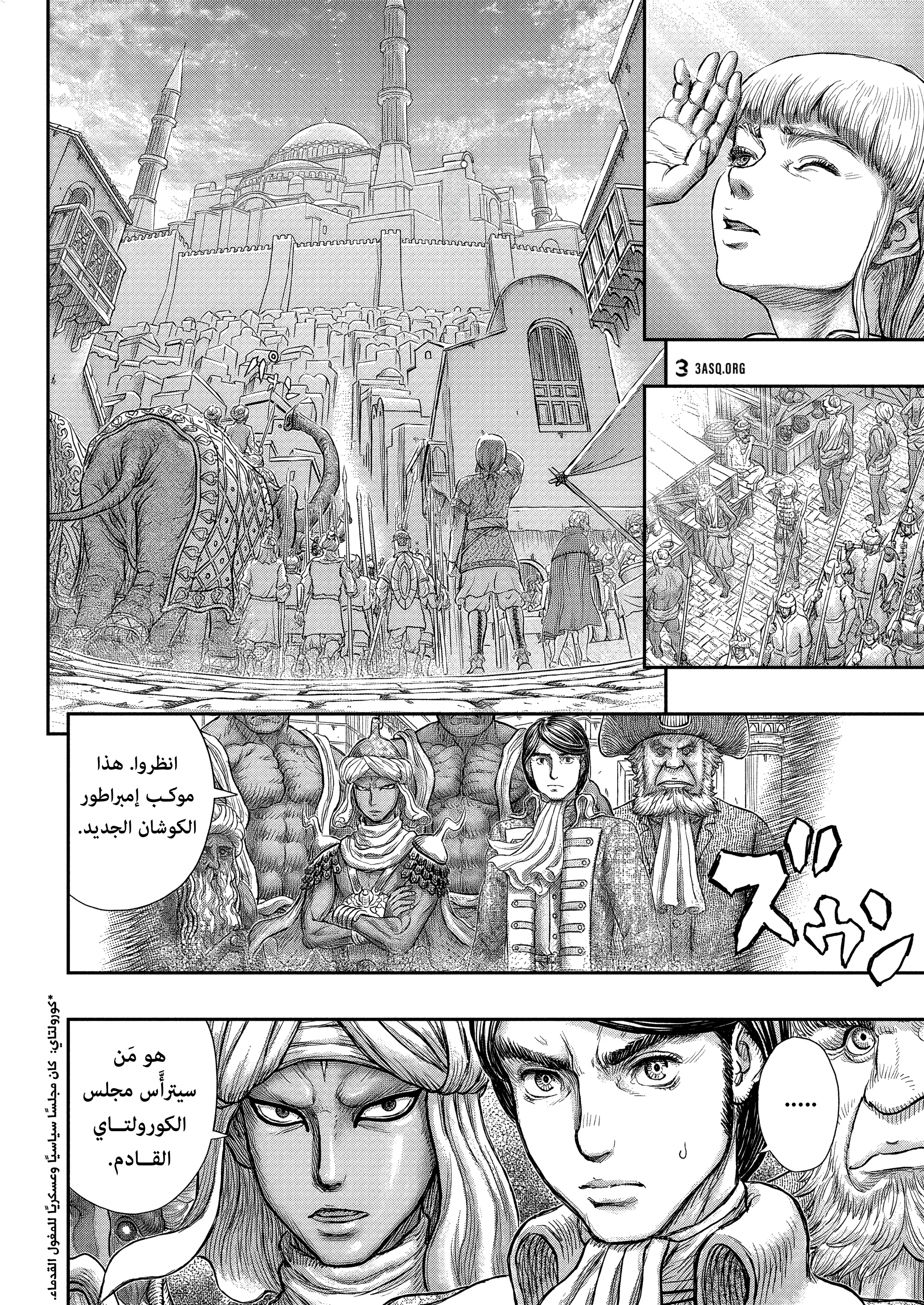 Read Berserk ar Manga Online
