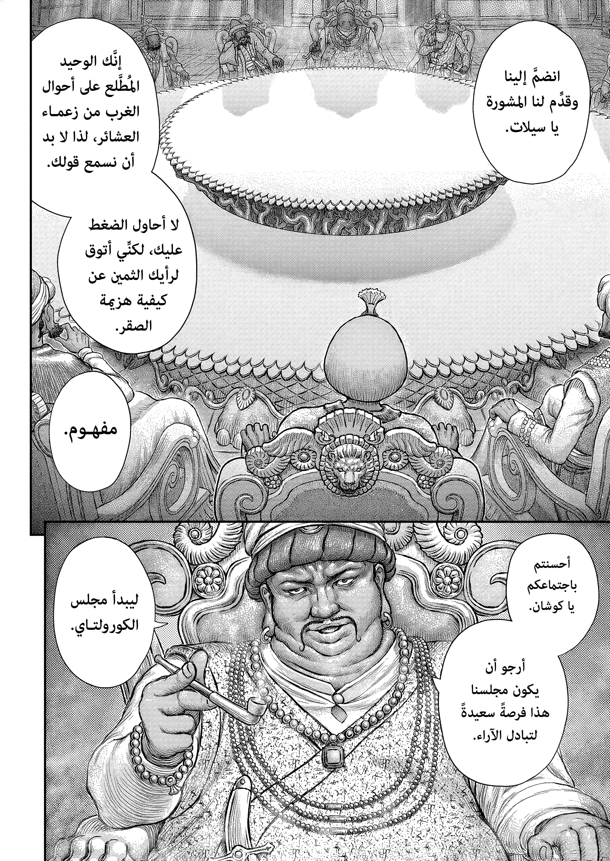 Read Berserk ar Manga Online