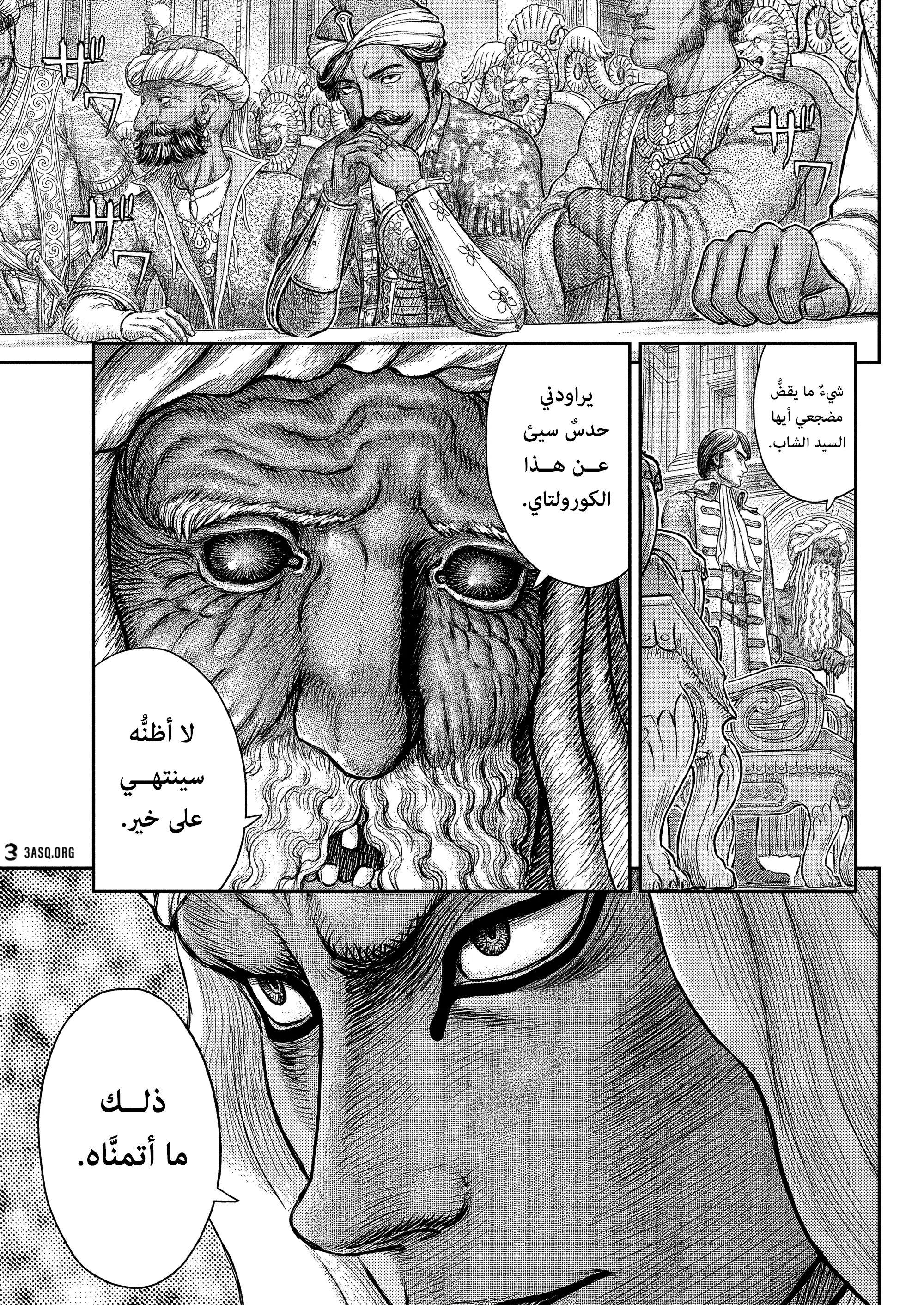 Read Berserk ar Manga Online