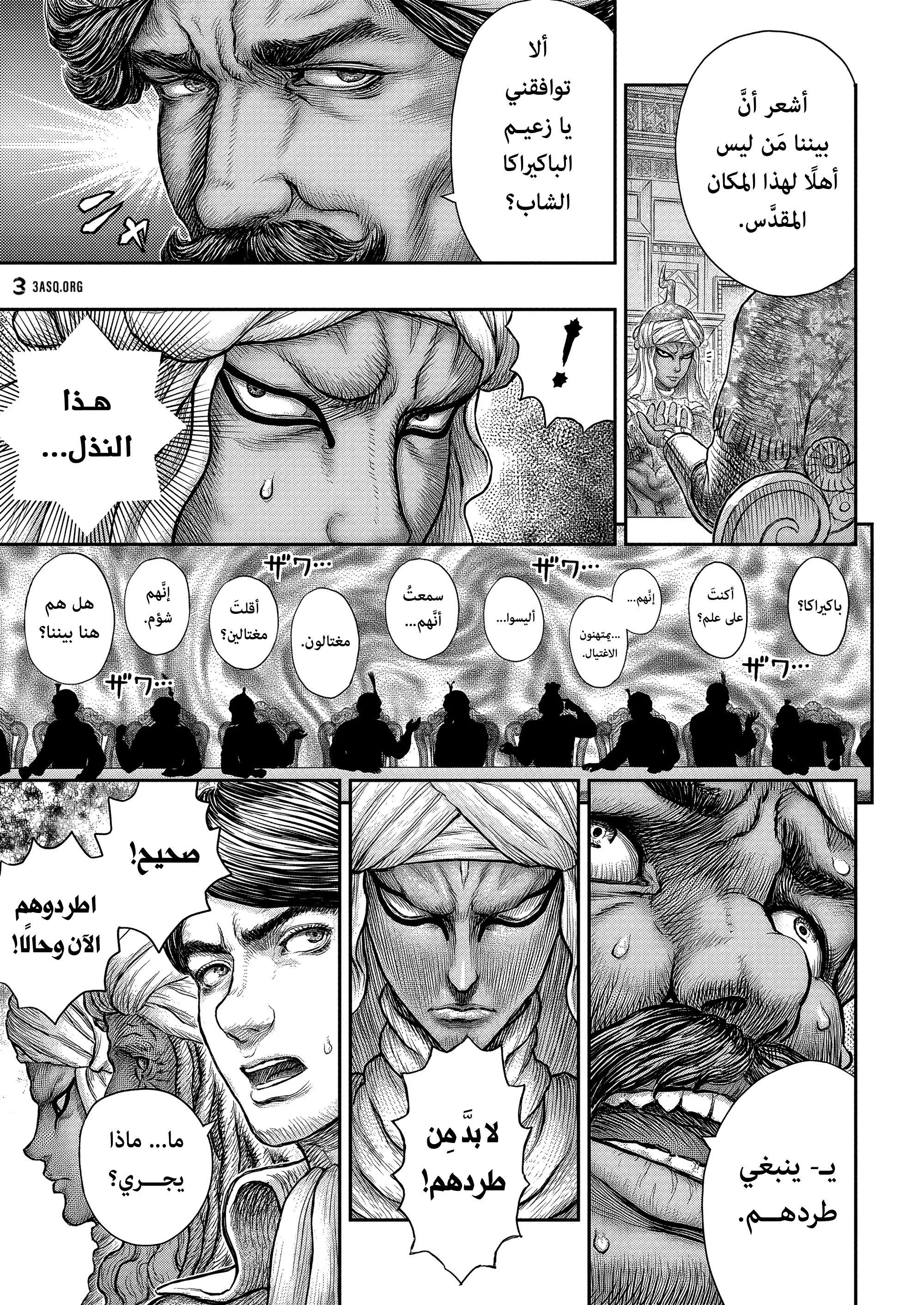 Read Berserk ar Manga Online
