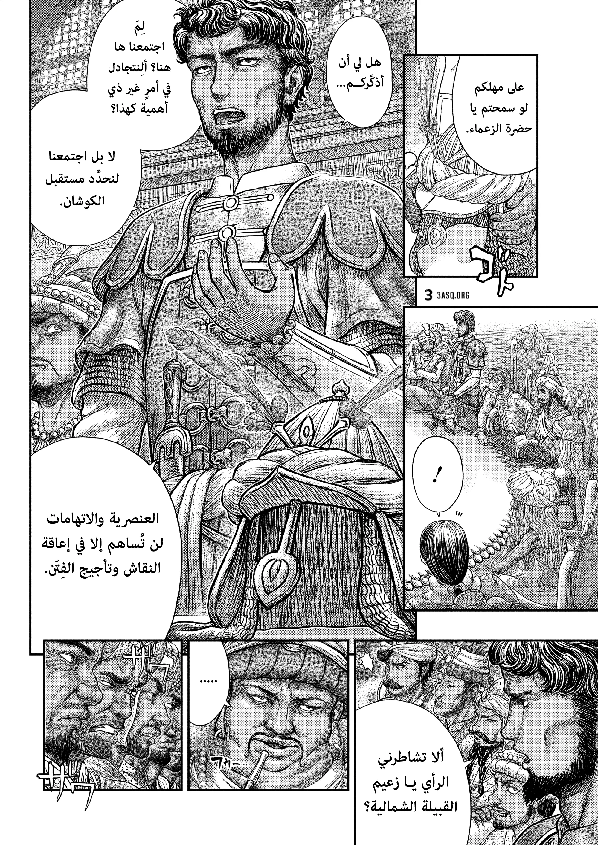 Read Berserk ar Manga Online