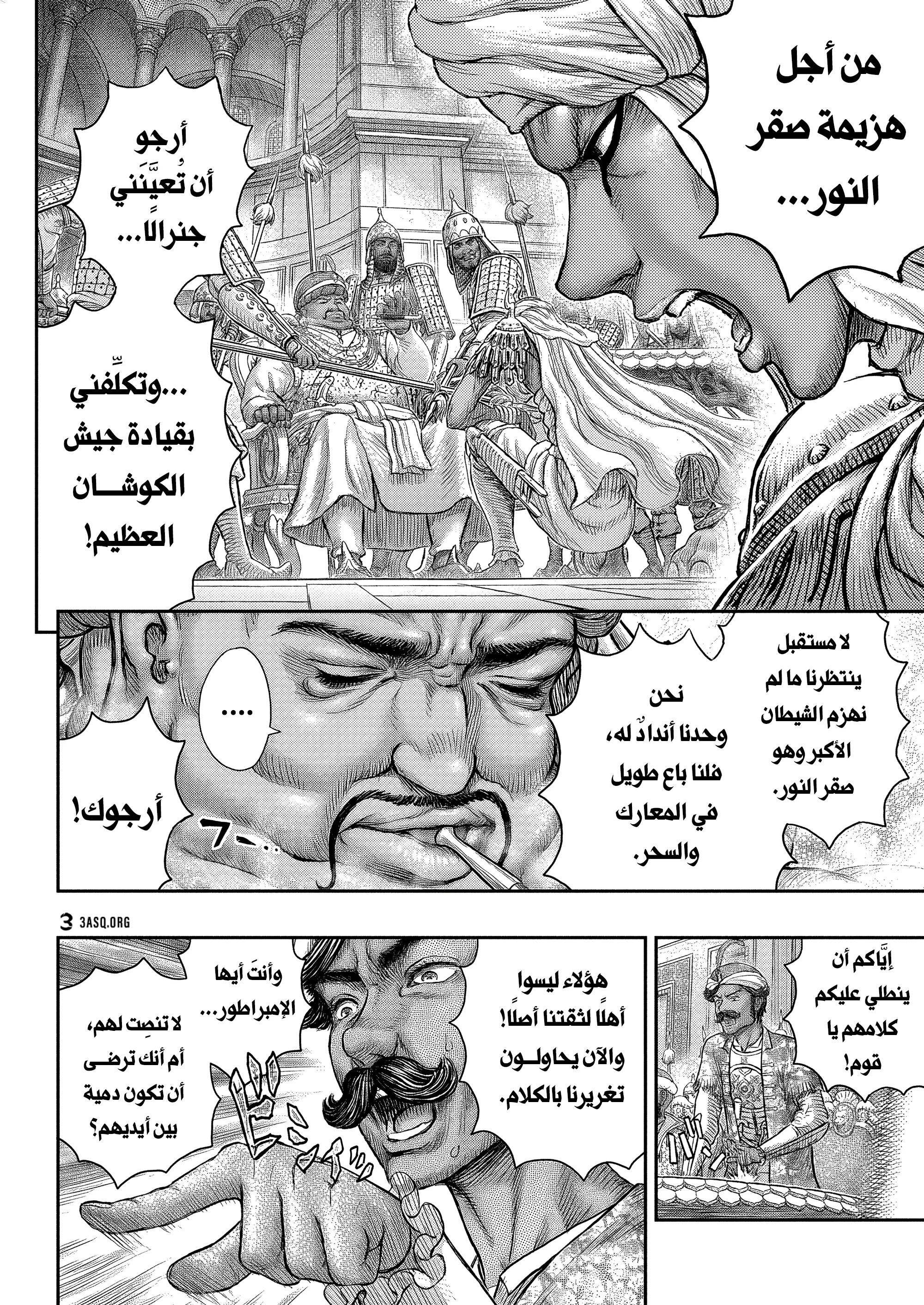 Read Berserk ar Manga Online
