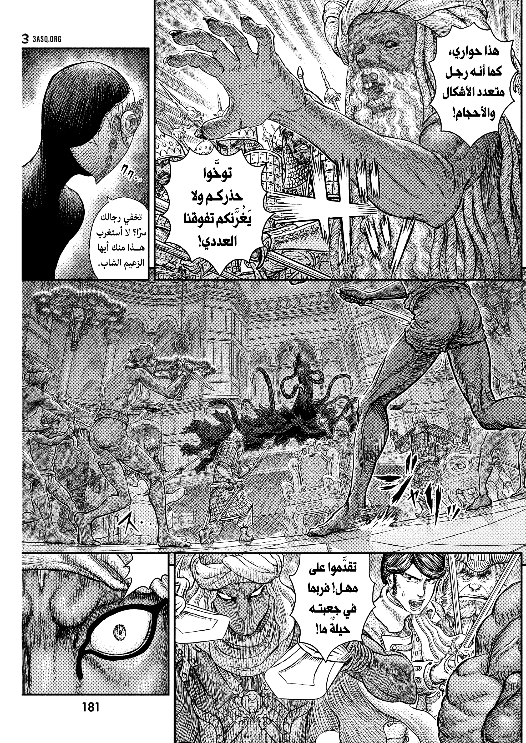 Read Berserk ar Manga Online