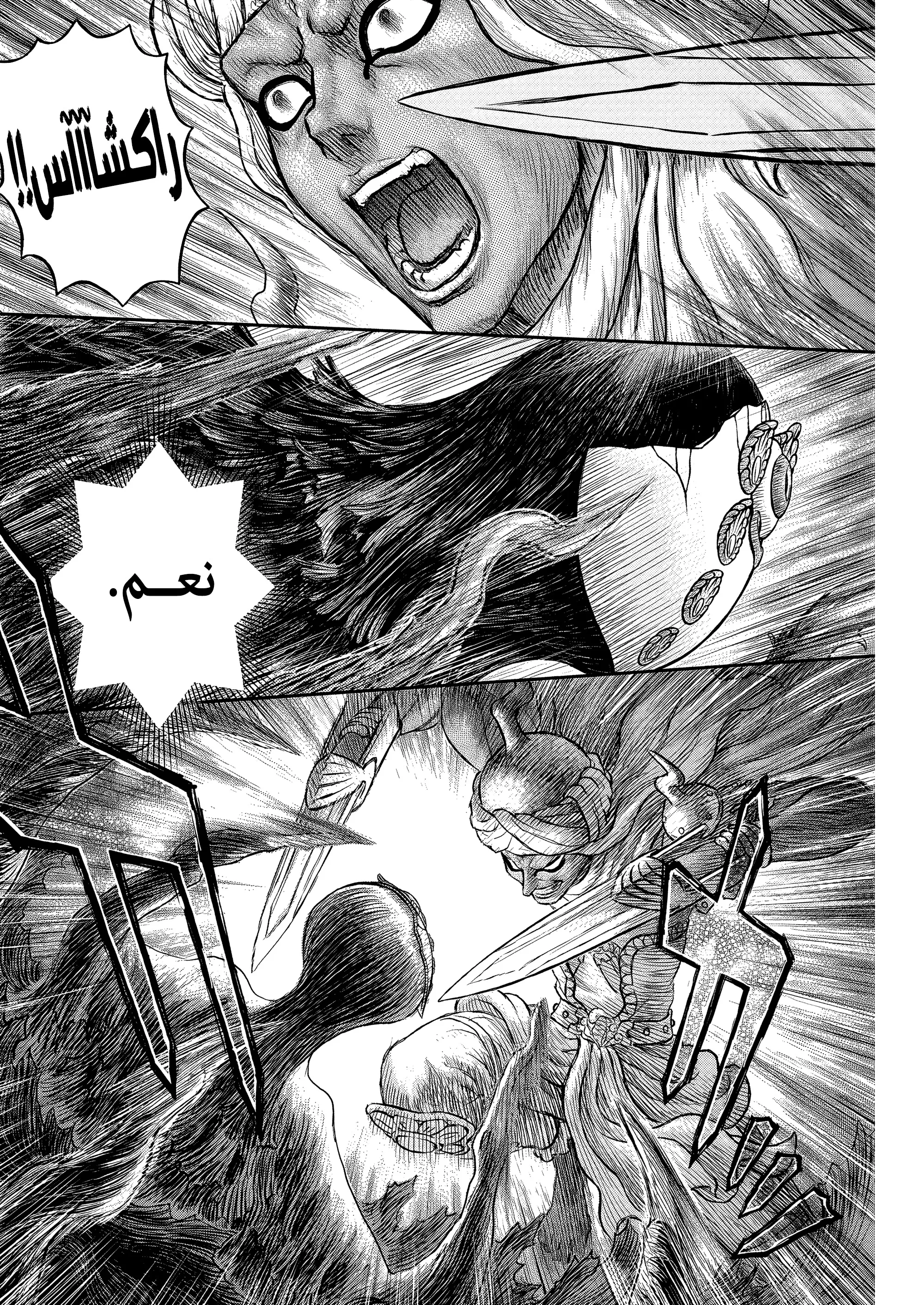 Read Berserk ar Manga Online