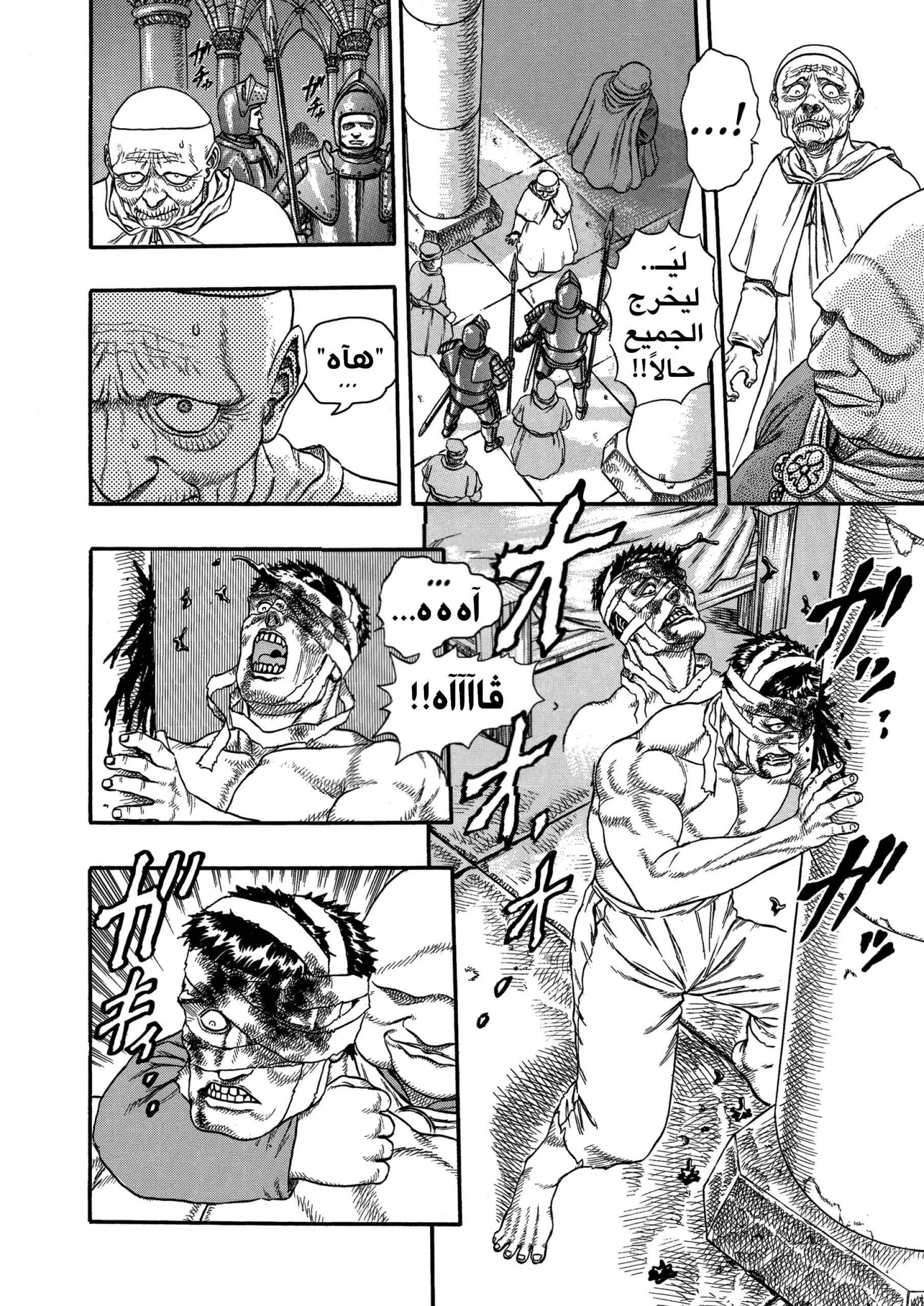 Read Berserk ar Manga Online