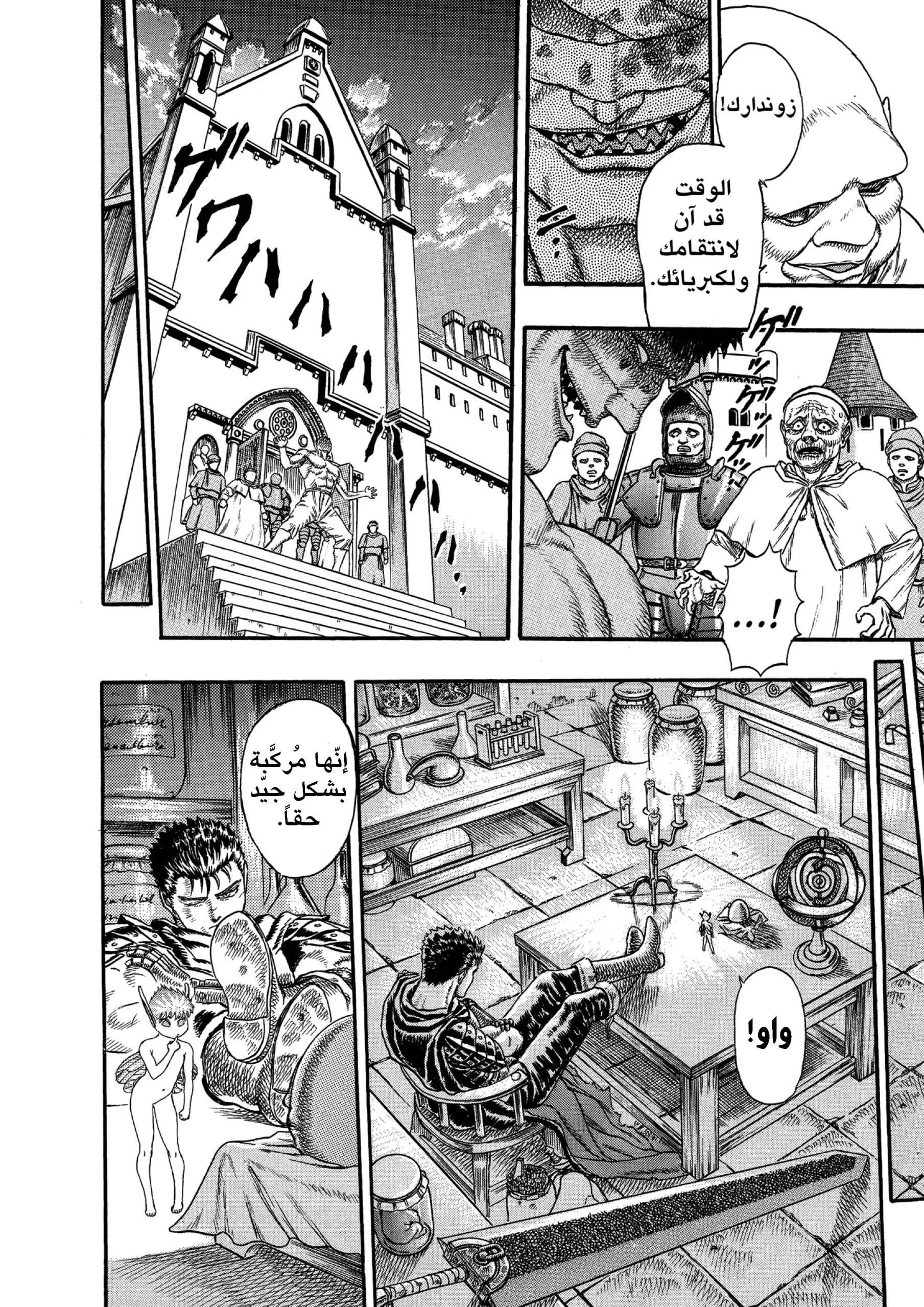 Read Berserk ar Manga Online