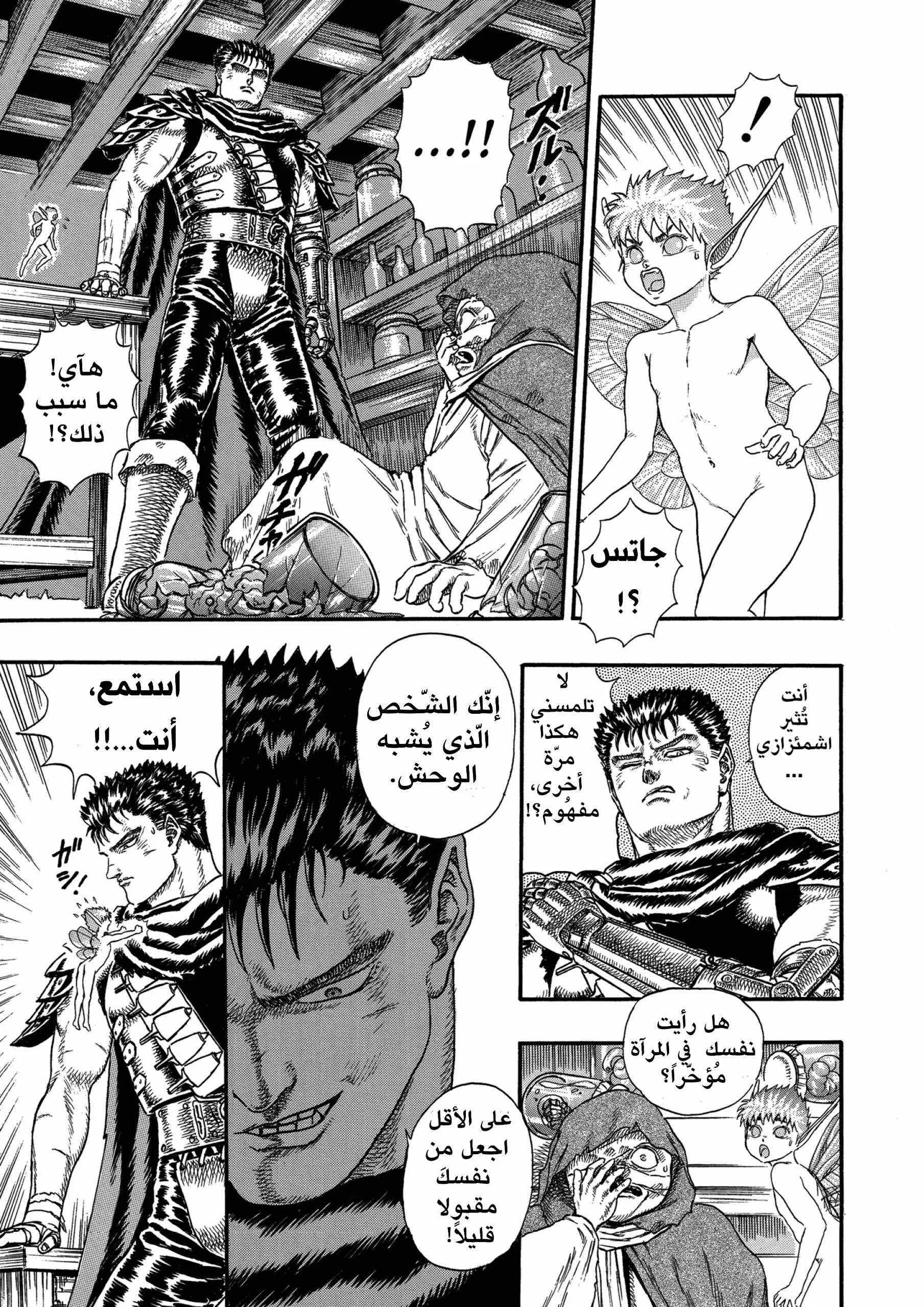 Read Berserk ar Manga Online