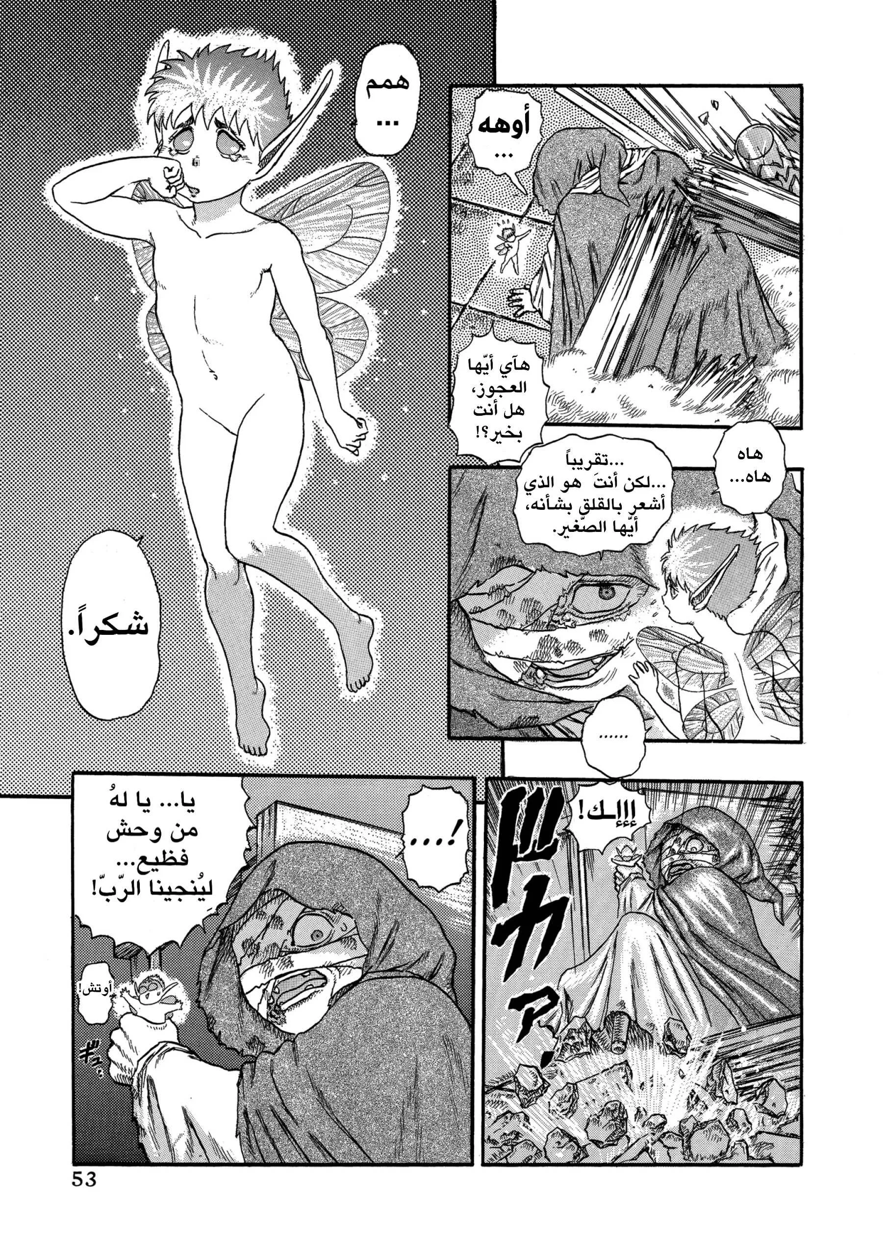 Read Berserk ar Manga Online