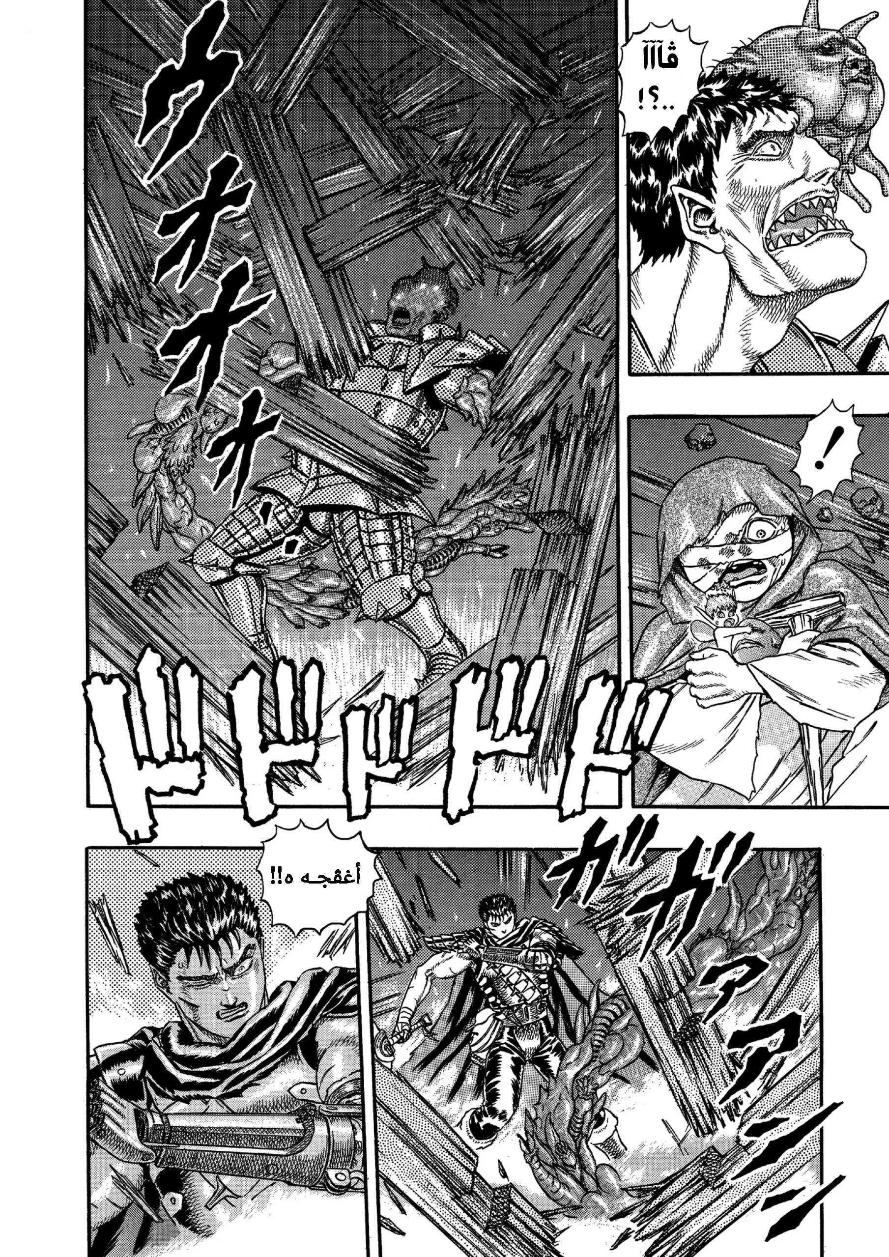 Read Berserk ar Manga Online