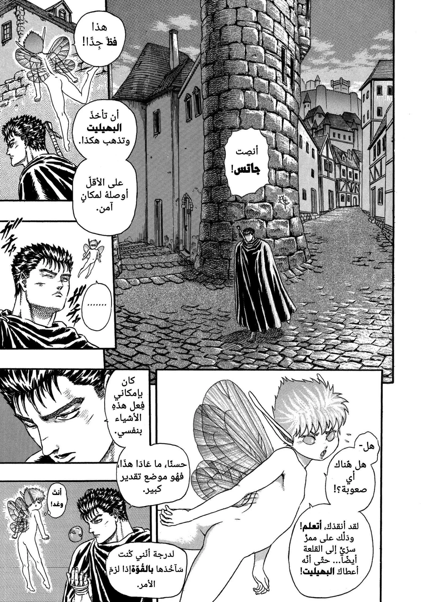 Read Berserk ar Manga Online