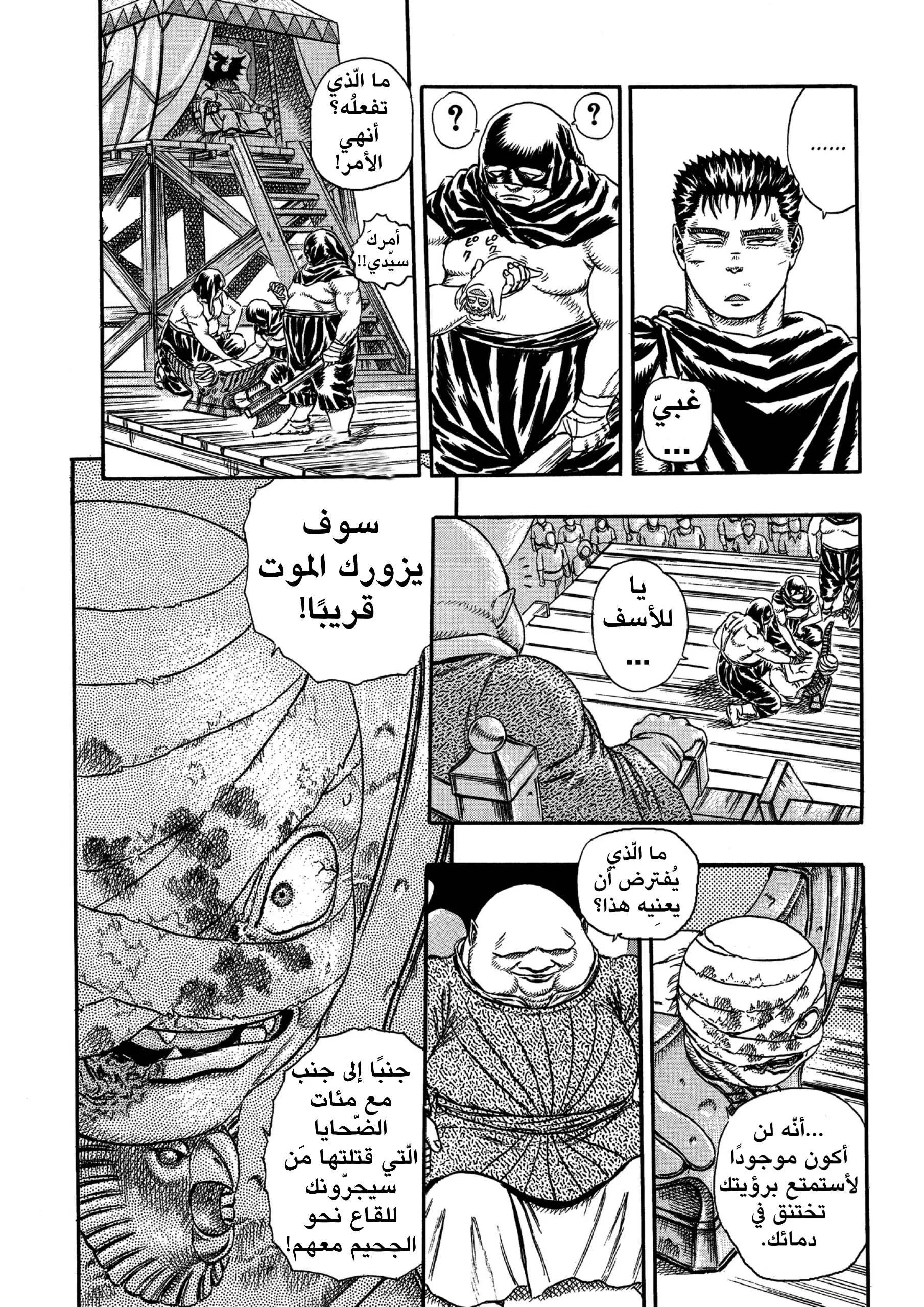 Read Berserk ar Manga Online
