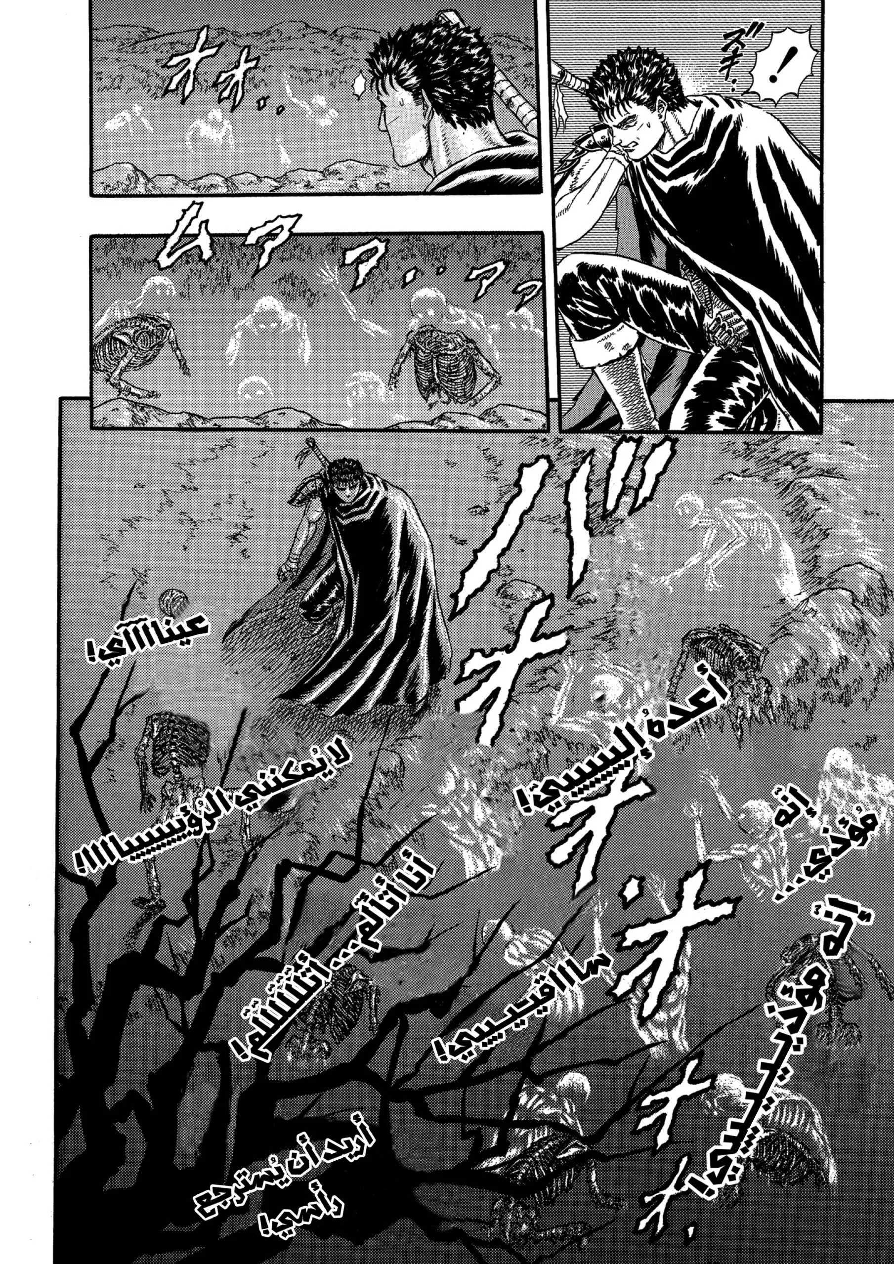 Read Berserk ar Manga Online