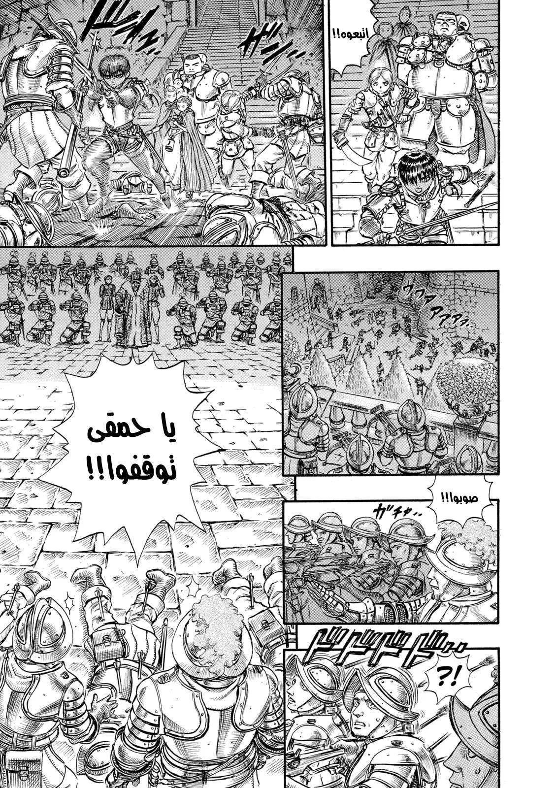 Read Berserk ar Manga Online