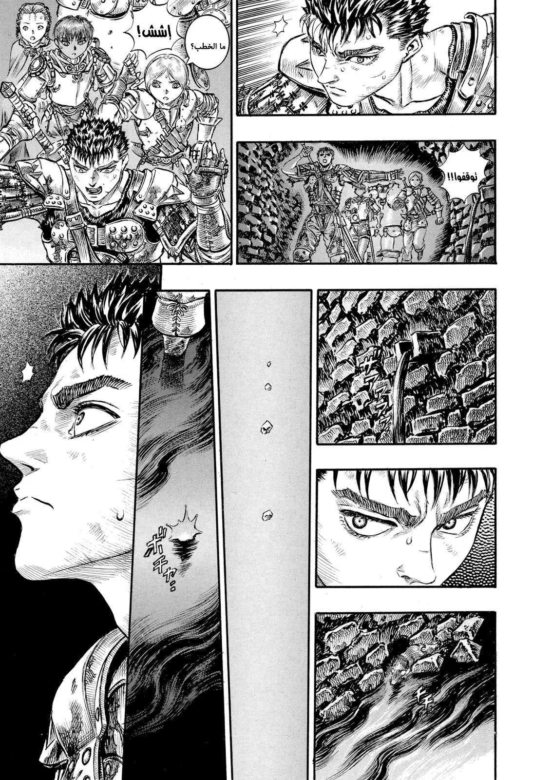 Read Berserk ar Manga Online