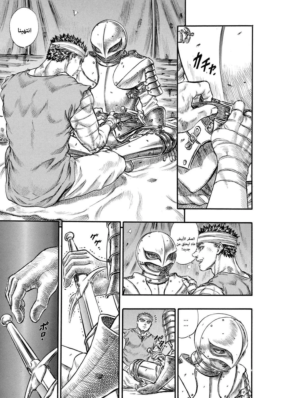 Read Berserk ar Manga Online
