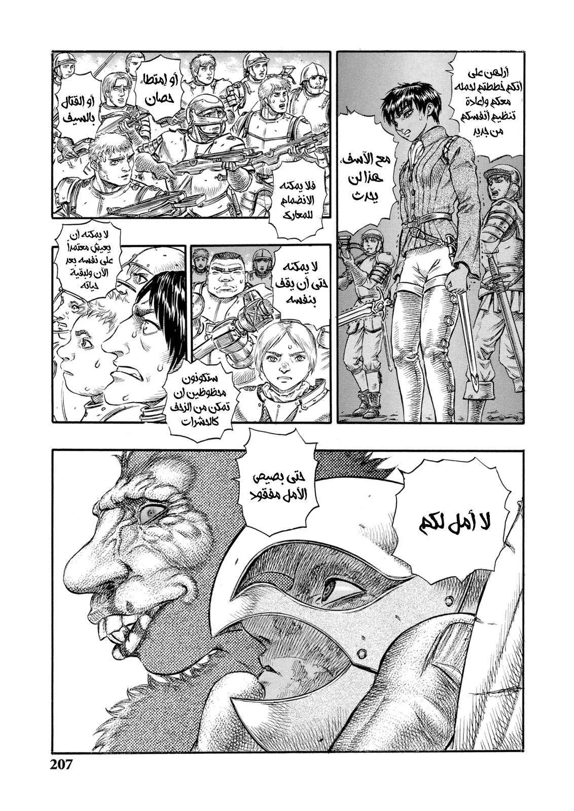Read Berserk ar Manga Online