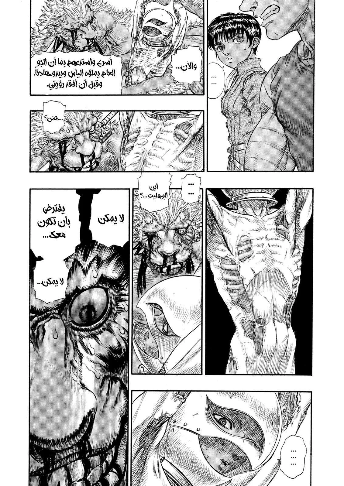 Read Berserk ar Manga Online