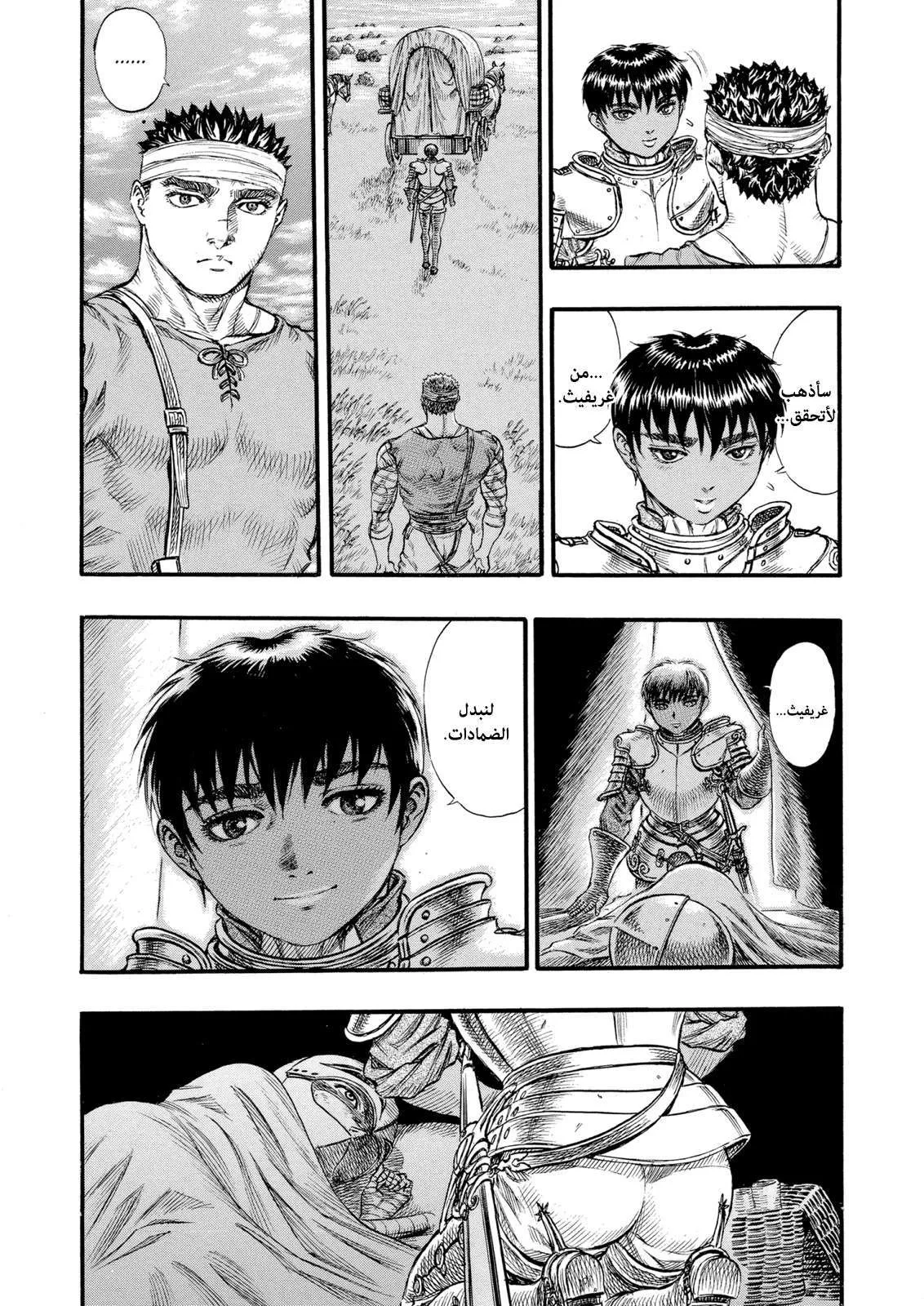 Read Berserk ar Manga Online