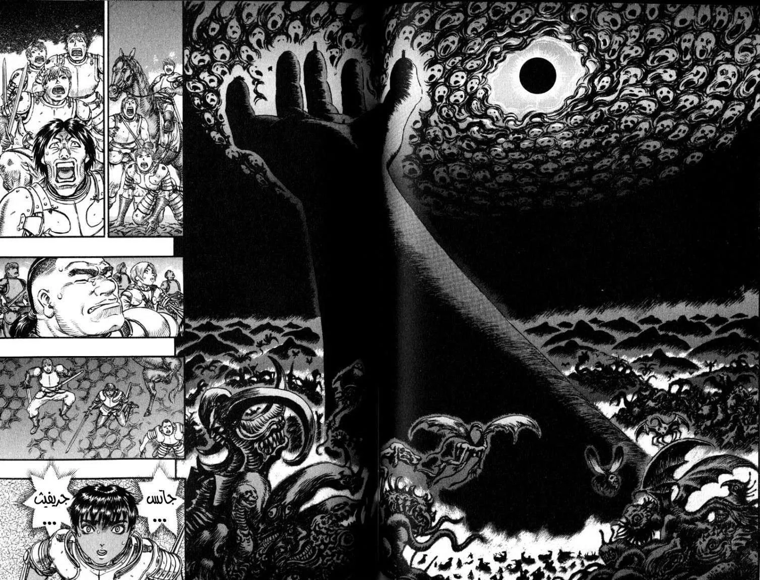 Read Berserk ar Manga Online