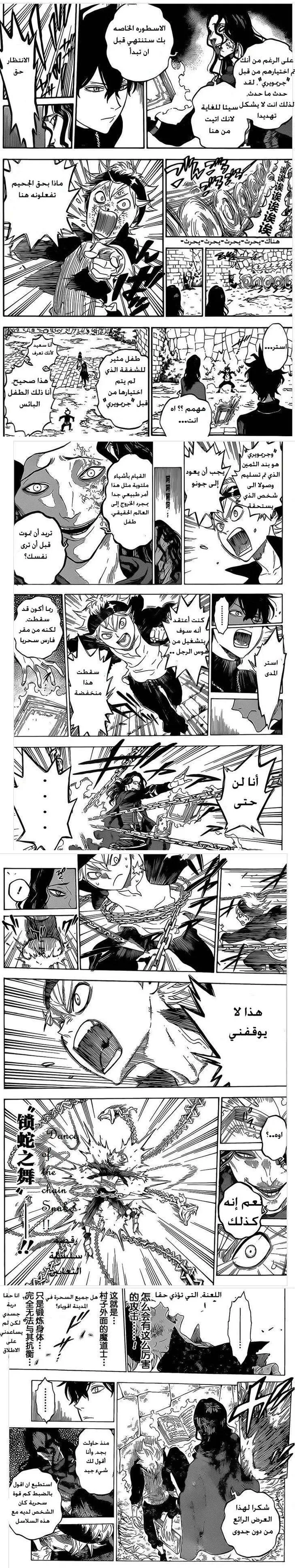 Read Black Clover ar Manga Online