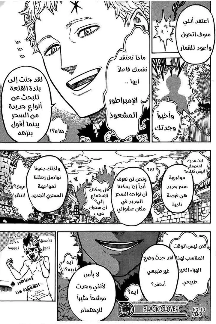 Read Black Clover ar Manga Online