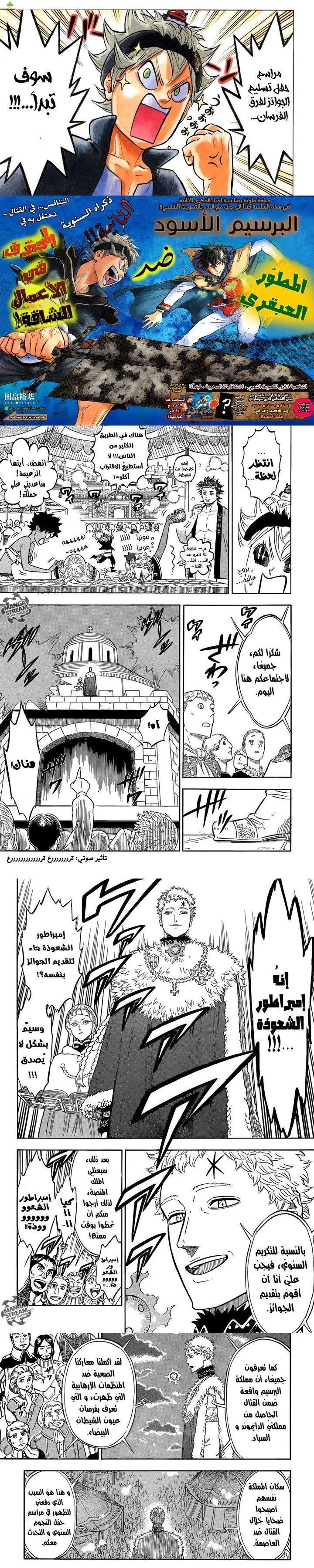 Read Black Clover ar Manga Online