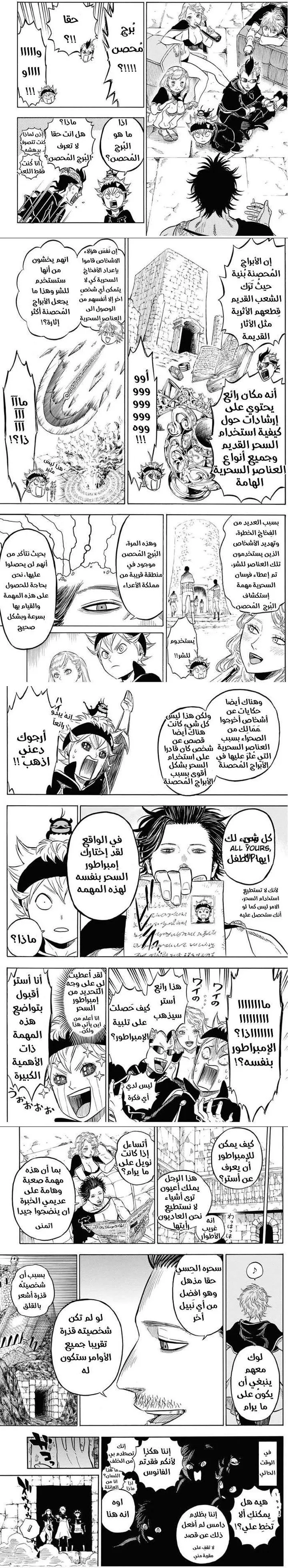Read Black Clover ar Manga Online