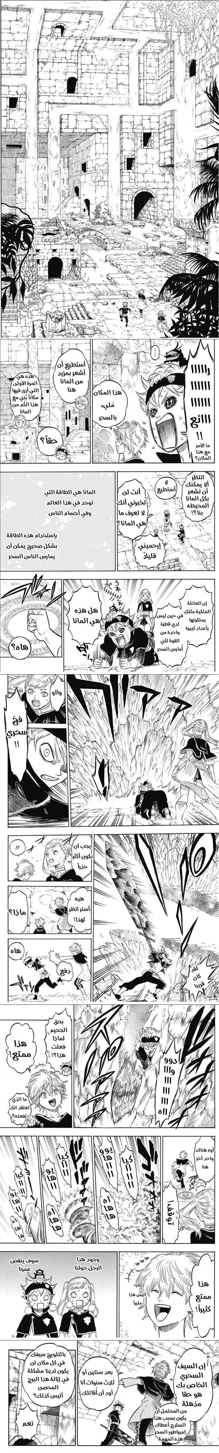 Read Black Clover ar Manga Online