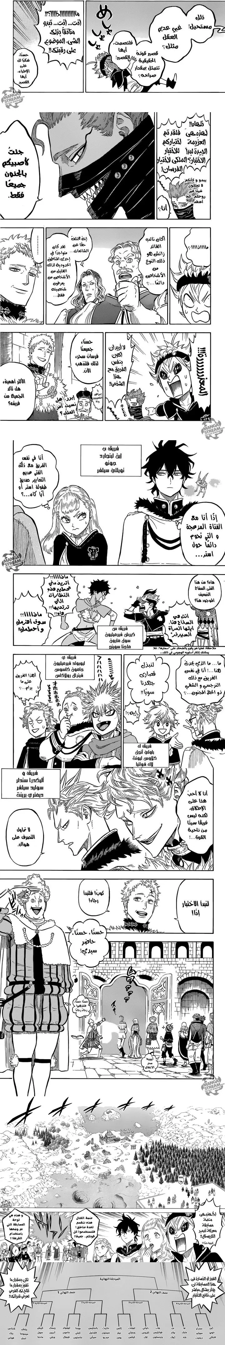 Read Black Clover ar Manga Online