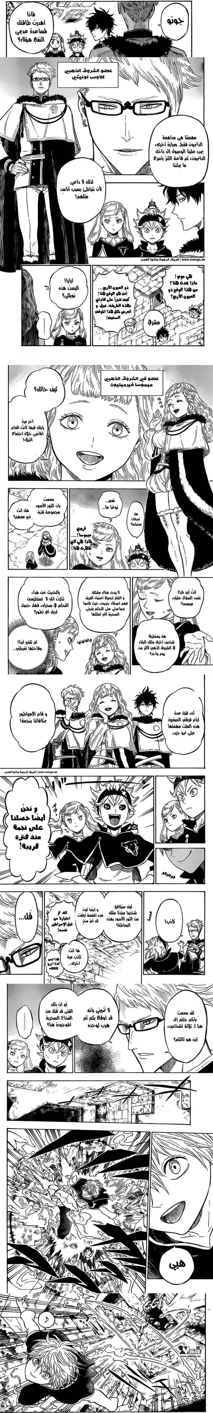 Read Black Clover ar Manga Online