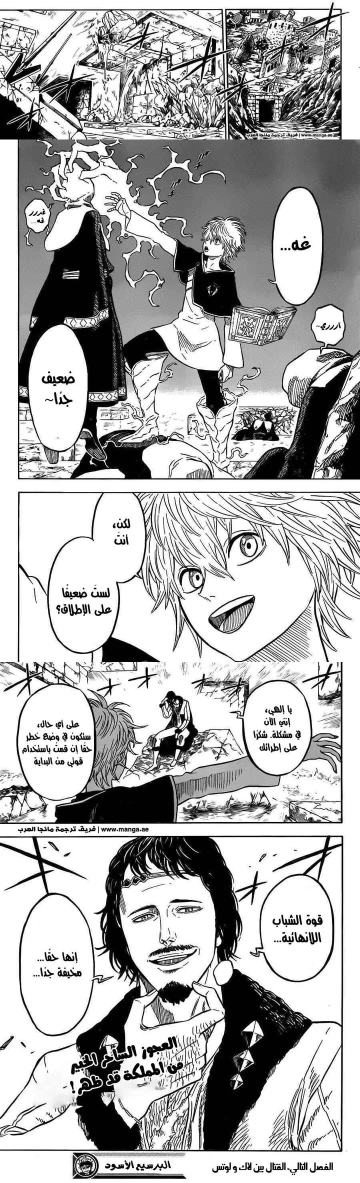 Read Black Clover ar Manga Online