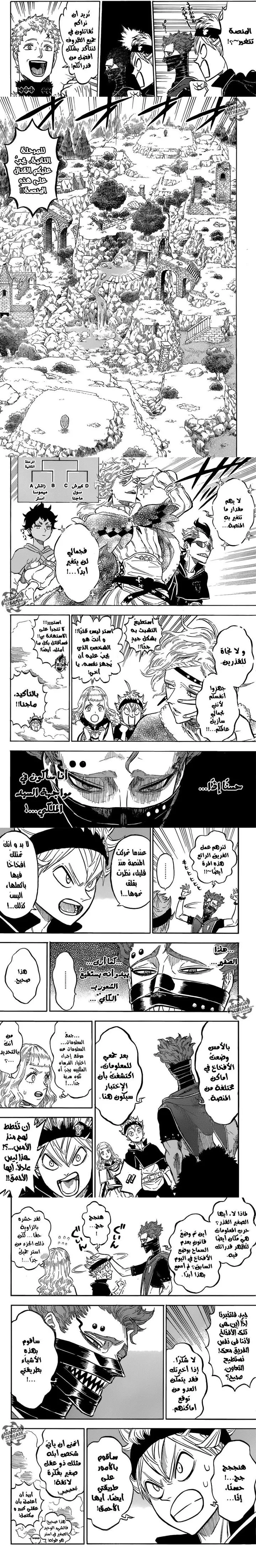 Read Black Clover ar Manga Online