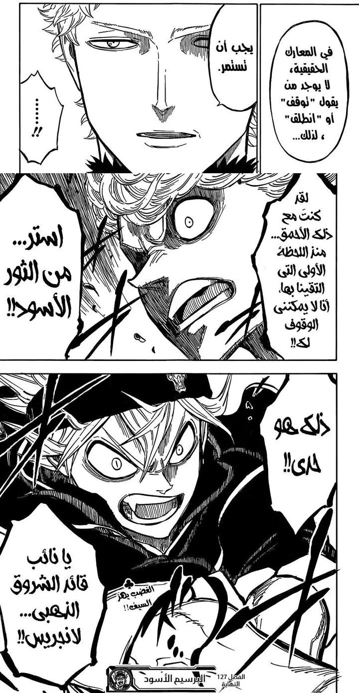 Read Black Clover ar Manga Online