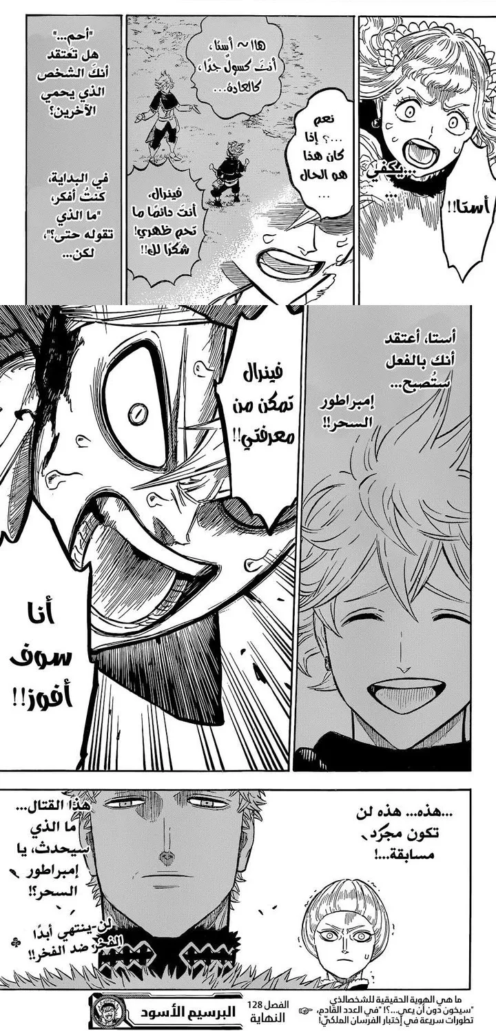 Read Black Clover ar Manga Online