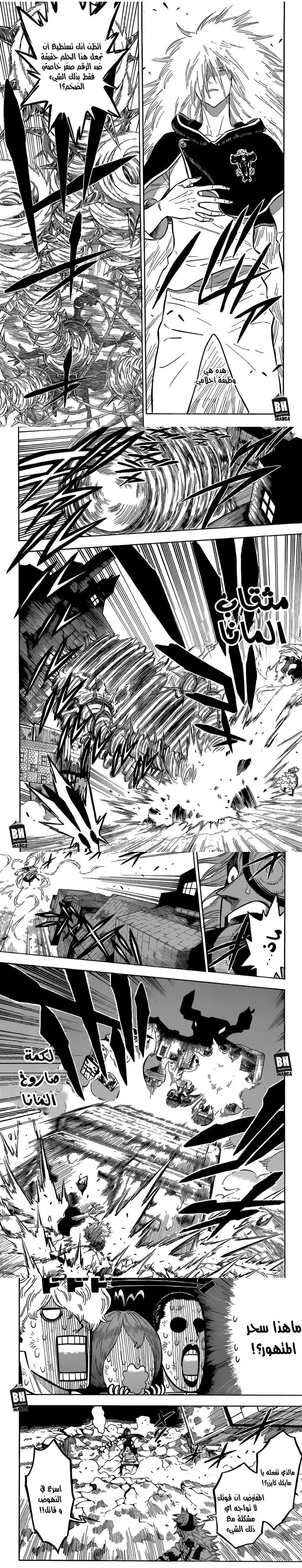 Read Black Clover ar Manga Online