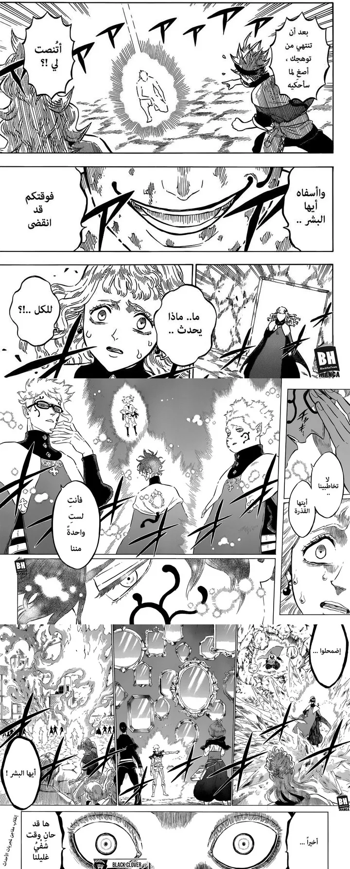 Read Black Clover ar Manga Online