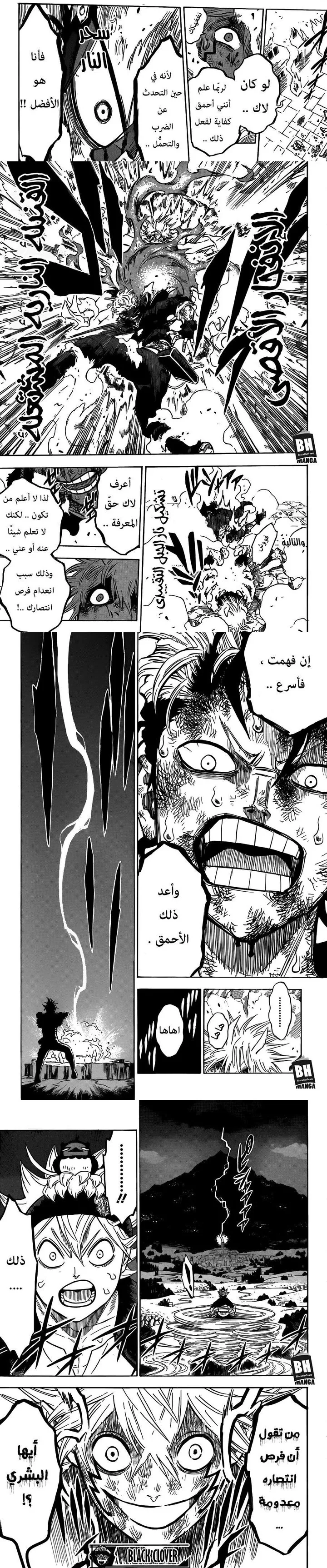 Read Black Clover ar Manga Online