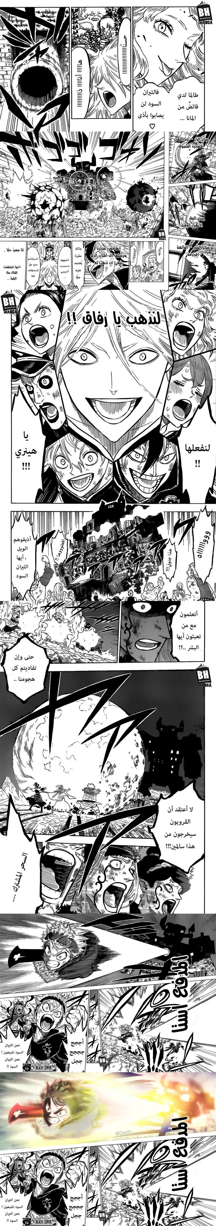 Read Black Clover ar Manga Online