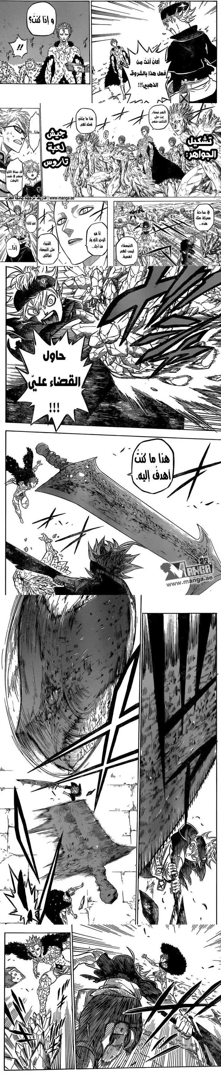 Read Black Clover ar Manga Online