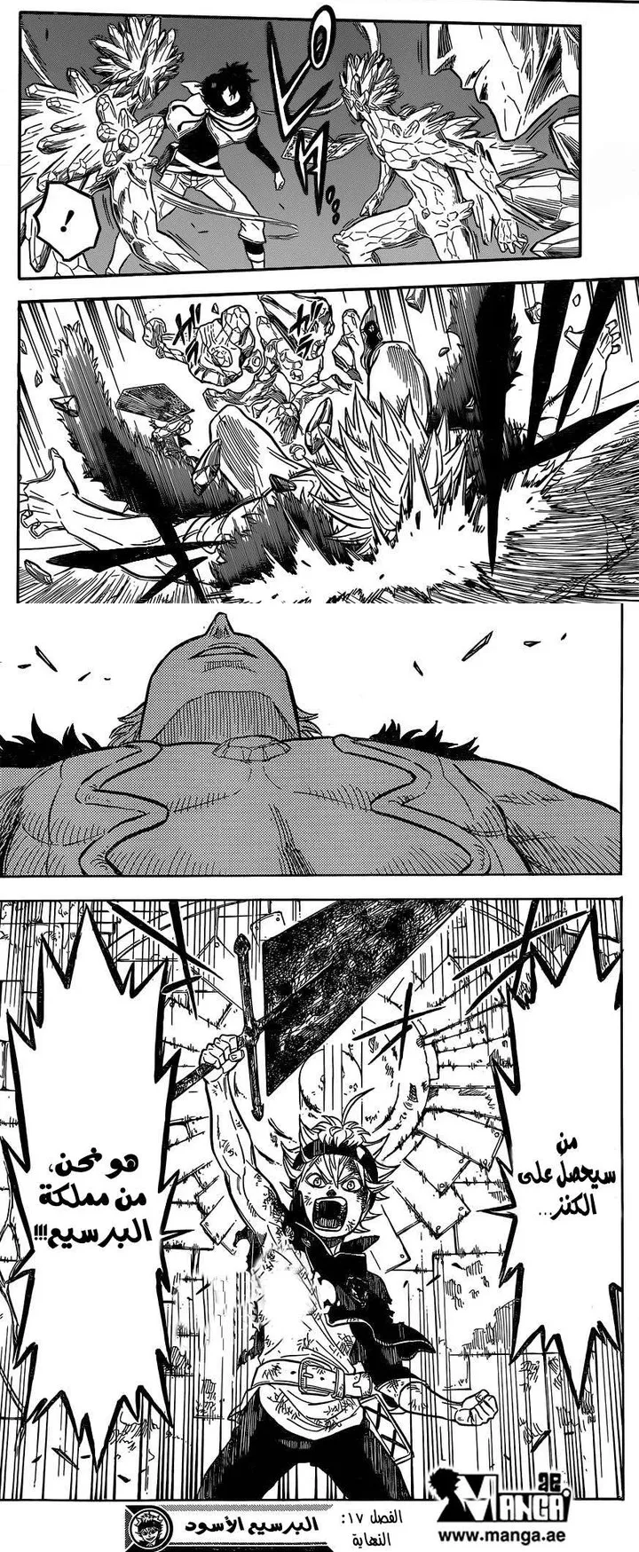Read Black Clover ar Manga Online