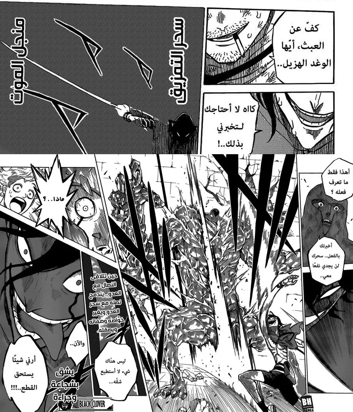 Read Black Clover ar Manga Online