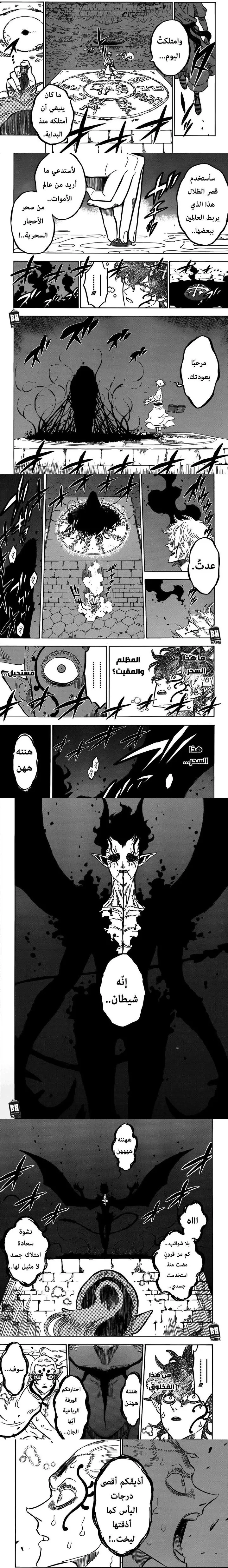 Read Black Clover ar Manga Online