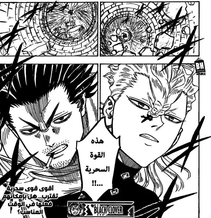 Read Black Clover ar Manga Online