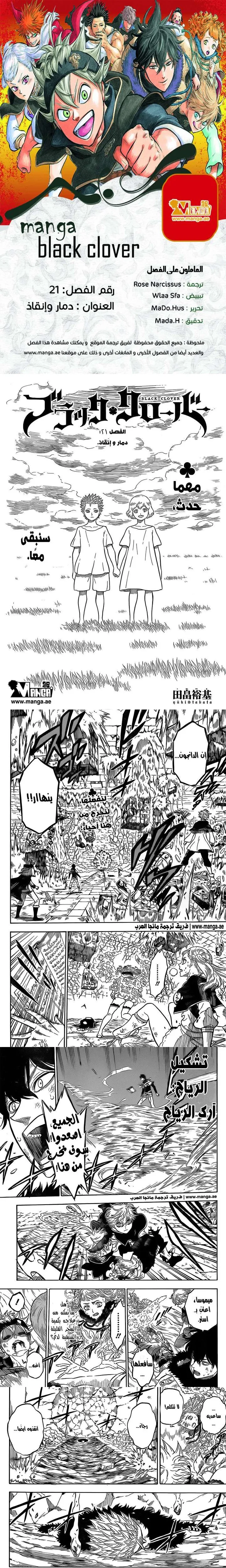 Read Black Clover ar Manga Online