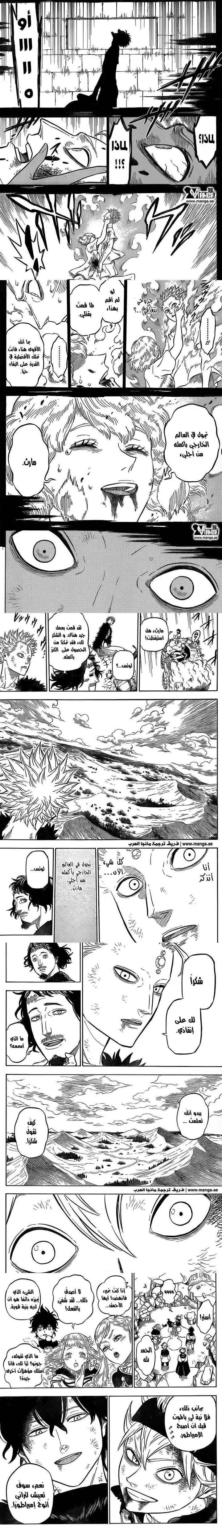 Read Black Clover ar Manga Online