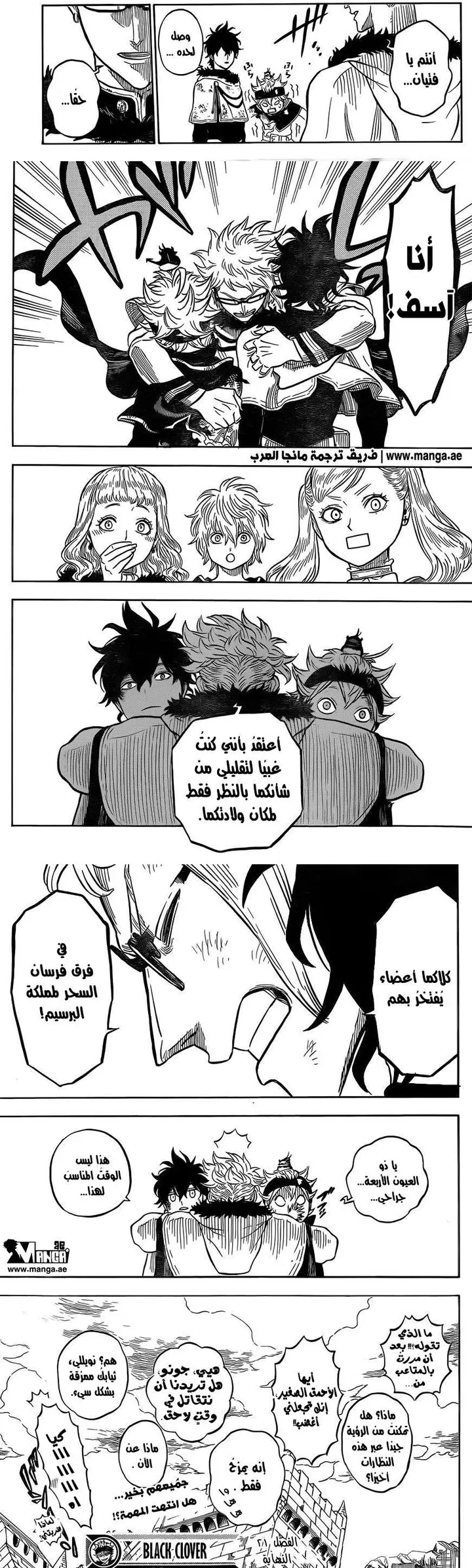 Read Black Clover ar Manga Online