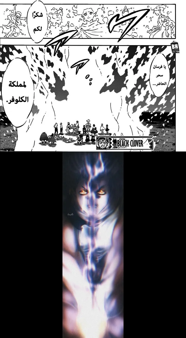 Read Black Clover ar Manga Online
