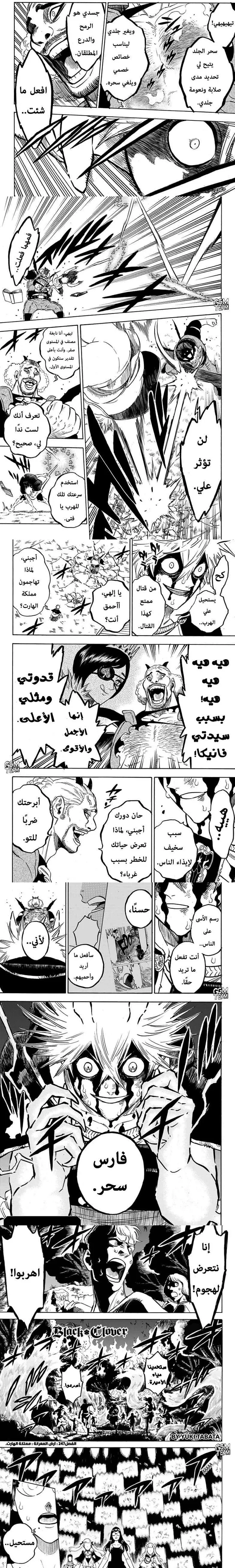 Read Black Clover ar Manga Online